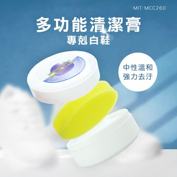2入_多功能清潔膏/專剋白鞋_185-MCC260