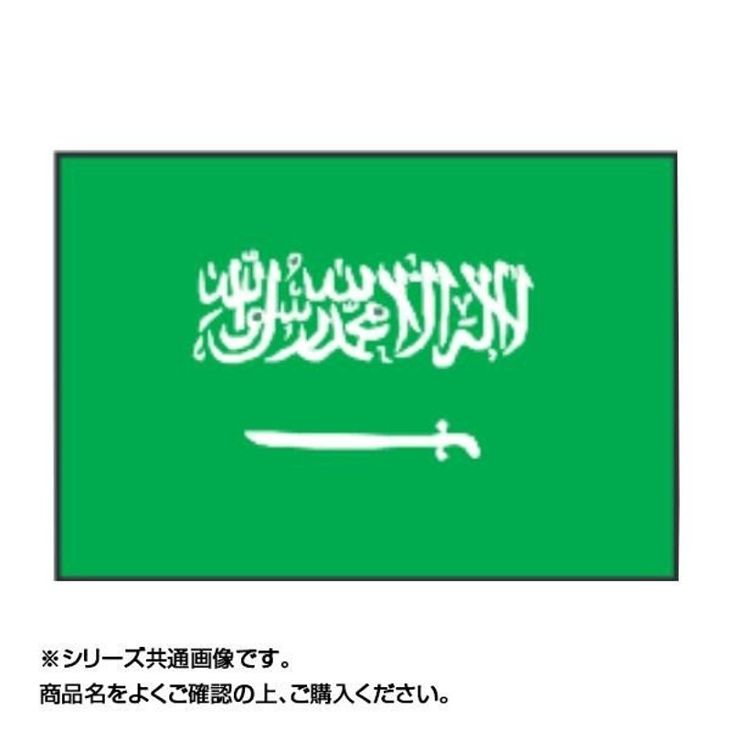 日本最大級の品揃え 世界の国旗 万国旗 モンゴル 140×210cm