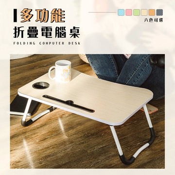 懶人桌/筆電桌/小桌板 多功能電腦桌 六色可選 dayneeds