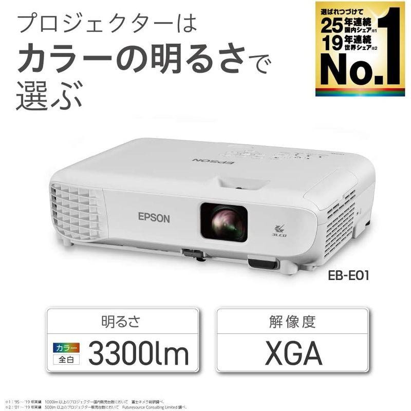 COSMO-SHOPエプソン プロジェクター 液晶 2.4kg? 3300lm XGA EB-E01