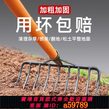 【台灣公司 可打統編】實心耙子老式鐵耙子家用田地耙草種地工具農用木柄九齒釘耙摟草翻