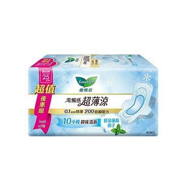 蕾妮亞衛生棉/零觸感特薄/超薄涼量多日用加長型25cm/14片x2包/組