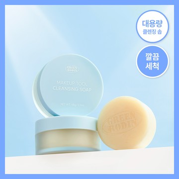 GREEN RODIN Makeup Tool Cleansing Soap
