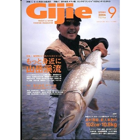 Ｇｉｊｉｅ　Ｎｏ．９１　　＜送料無料＞