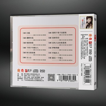 正版發燒碟 陳瑞專輯 千年白狐  1CD發燒女聲汽車載音樂光盤碟片