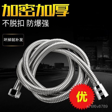 淋浴管 不鏽鋼軟管 蓮蓬頭軟管 沐浴軟管 防爆防裂開 花灑淋浴噴頭軟管加密防爆浴室淋浴水管熱水器洗澡不銹鋼軟管