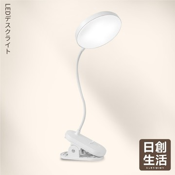 台灣現貨 LED檯燈 夾燈 桌燈 可調色溫亮度 護眼檯燈 無線檯燈 閱讀燈 檯燈 小檯燈 日創生活