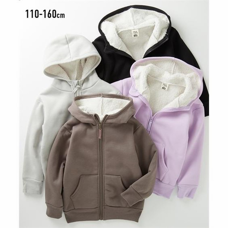 キッズ 裏ボア パーカー ジャケット 子供服 男の子 女の子 冬
