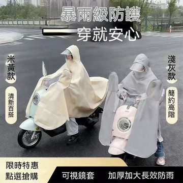 🏆臺灣熱賣好物🏆雨衣電動車新款男女全身防暴雨長款加大加厚電瓶車摩托車防雨雨披