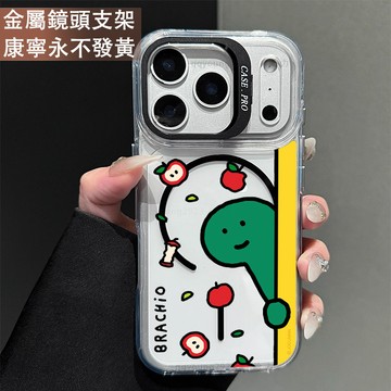 鏡頭支架 蘋果恐龍 保護殼 磁吸殼 適用 iPhone 17 16 15 14 13 12 11 ProMax 手機殼