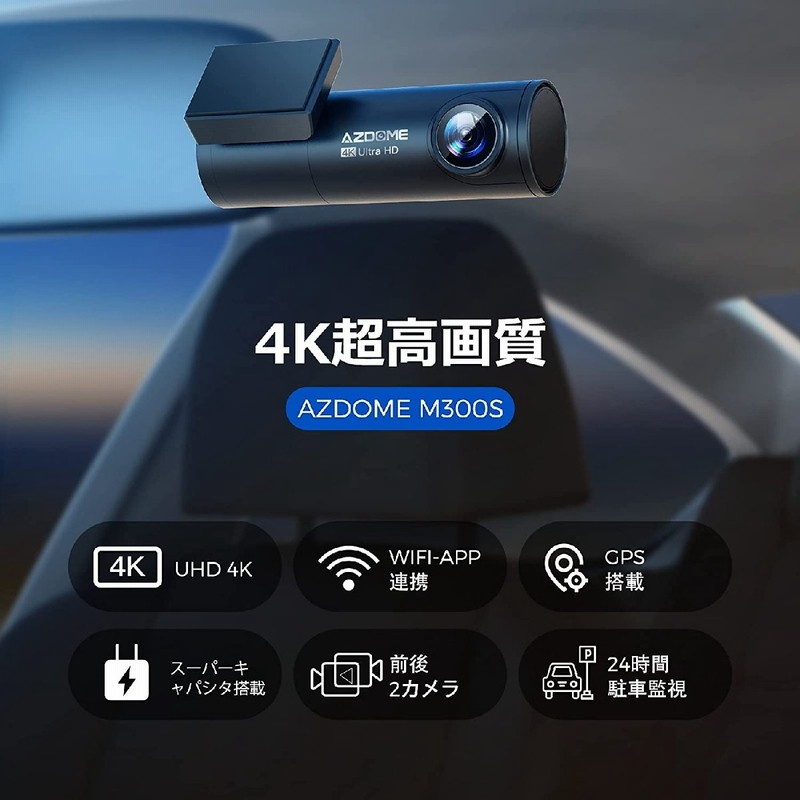 ドライブレコーダー 4K 車載カメラ 前後カメラ 小型ドラレコ WIFI付き 2 ドライブレコーダー 4K 車載カメラ 前後カメラ 小型ドラレコ