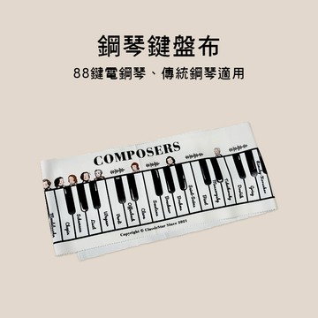 小叮噹的店- 88鍵 鍵盤布 鋼琴家圖案 手繪風格 電鋼琴 傳統鋼琴適用 190625