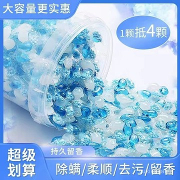 🌟臺灣出貨🌙48H出 留香珠洗衣凝珠三閤一香水型持久留香洗衣服衣除汙 超強去汙護衣服 凝珠 洗衣精 洗衣膠球 洗衣膠囊