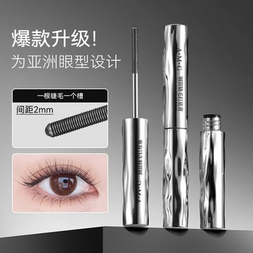 新客減20🌟 鋼管睫毛底膏 持妝 捲翹 防水耐汗 自然不暈染 睫毛膏 鋼管螺紋睫毛膏 金屬睫毛膏 睫毛打底膏 睫毛刷