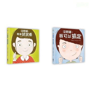 采實 沒問題，我可以搞定 沒問題，我會試試看