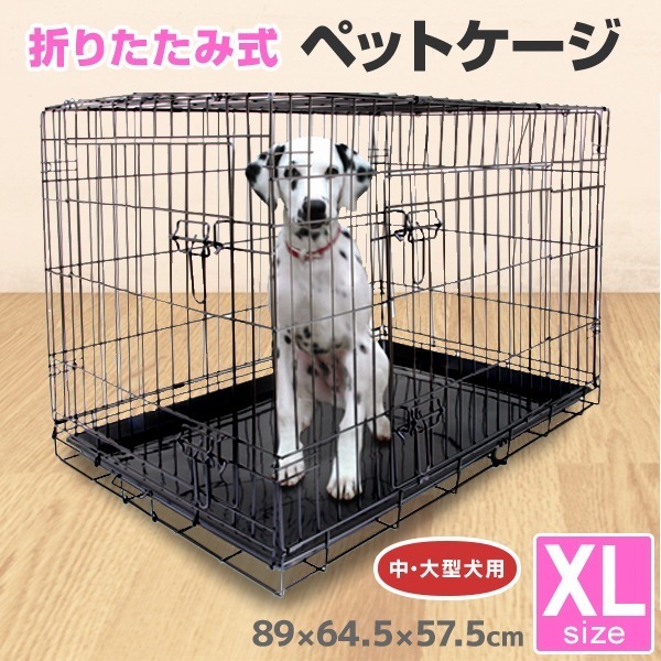 オンラインショップ ペットケージ ペットケージ 折りたたみ 中型犬 XL 