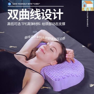 透氣枕頭 頸椎動態釋壓枕頭 凝膠枕 保健枕芯 護頸枕頭 ins無壓枕頭 美容枕 可水洗枕頭 防螨蟲枕頭