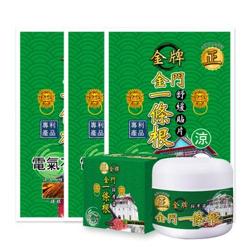 【正金牌】電氣石一條根貼布超強組合(貼布18片+按摩霜*1)