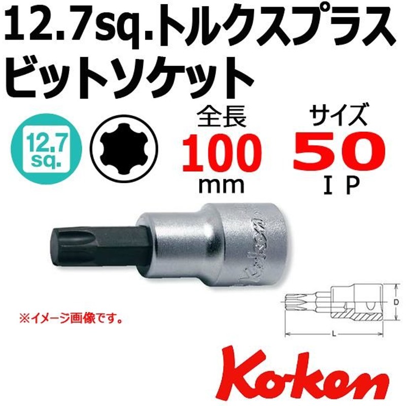 公式 Ko-ken 山下工業研究所 ヘックスビットソケットセット RS4010M 10-L75