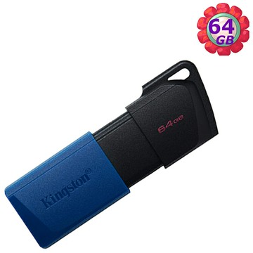 Kingston 64GB 64G【DTXM/64GB】DataTraveler Exodia M USB 3.2 金士頓 隨身碟｜APP賺6%點數回饋