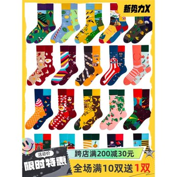 春秋歐美男女情侶AB中長筒花襪子插畫街拍網紅潮新疆棉不對稱運動