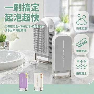 台灣出貨✨ 多功能洗鞋刷 家用清潔刷 軟毛洗衣刷 肥皂起泡盒 三合一收納刷 自帶刷頭快速起泡 浴室廚房清潔工具
