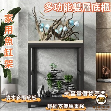 可開發票 工廠現貨 【家用魚缸架子 宅配免運】金屬底座鋼架魚缸櫃 家用實木收納置物桌子 小戶型多功能雙層底櫃 鋼木承重架 魚缸落地架 特惠/全館折扣 售後保障 j547