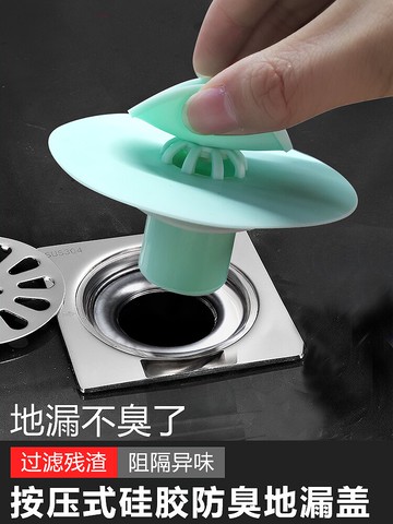 地漏塞防臭器衛生間廁所下水道密封塞硅膠防臭除臭蓋反味防蟲神器