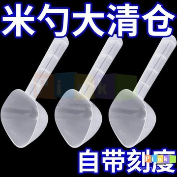 新款舀米勺麵粉勺家用多用舀飯勺米勺刻度量勺 大容量舀五穀雜糧