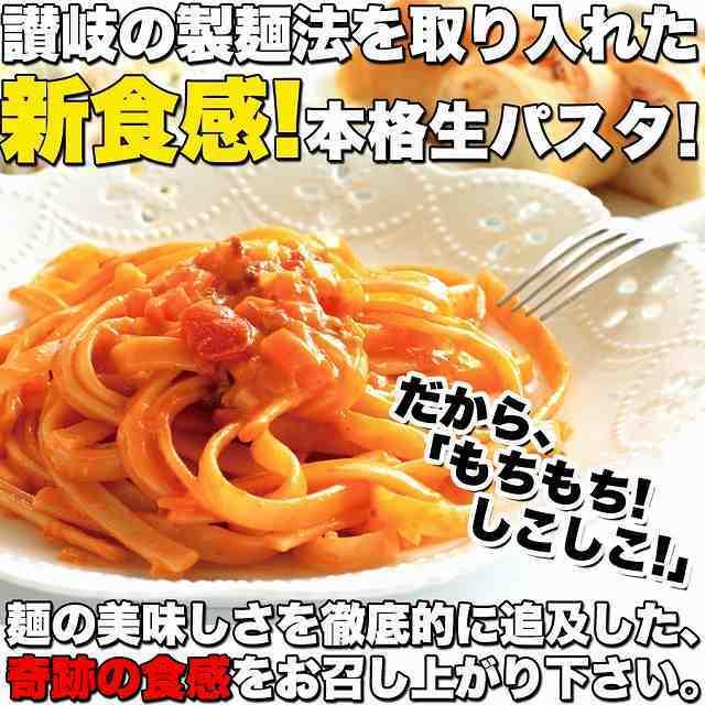 生パスタ 8食セット 800g フェットチーネ 200g×2袋 リングイネ 200g×2袋 ポイント消化 パスタ 生麺 ゆうパケット 送料無料