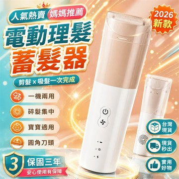 【口碑爆棚🌟】嬰兒理髮器 電推剪 剪髮器 理髮刀 居家理髮器 兒童理髮器 寶寶理髮器 靜音理髮器 防水理髮器 充電理髮器