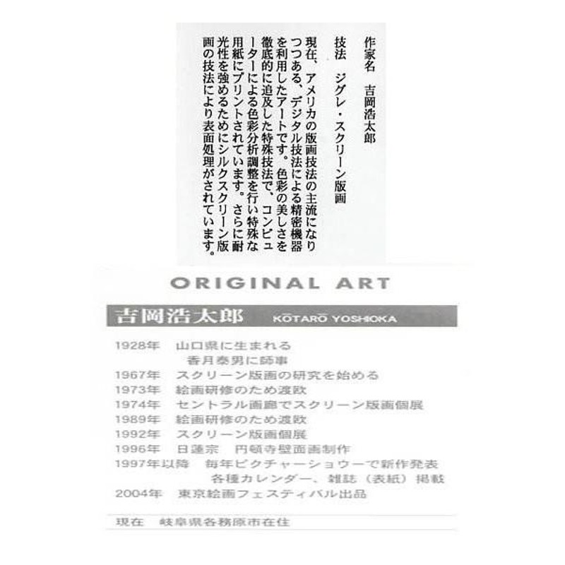 ジーグレー版画 吉岡浩太郎 太子 シートのみ 大開運七福神「七福屋形船」 | LINEショッピング