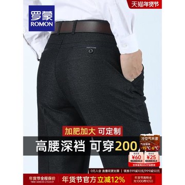 (免運)羅蒙男士商務休閑褲2026春季新款中老年爸爸裝直筒褲寬松大碼西褲