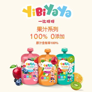 iOiO YiBiYaYa 100%果汁 (100ml)  果汁 蔬果汁 無色素 無香料 【好物底家】DS027875