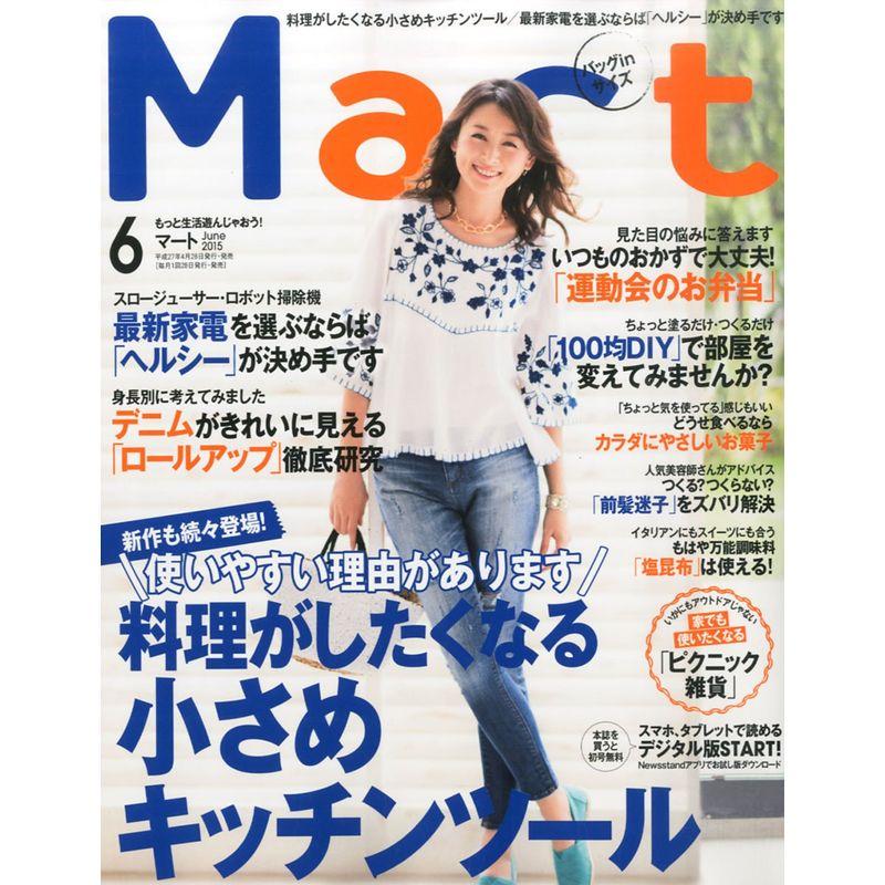 Mart(マート)バッグinサイズ 2015年 06 月号 雑誌