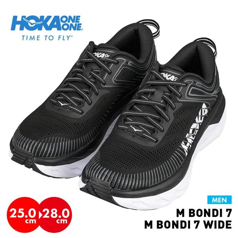 ホカ オネオネ ボンダイ7 レギュラー ワイド ランニングシューズ メンズ 紳士 男性 HOKA ONEONE MENS BONDI 7 靴  ストリート ブラック ホワイト 厚底 | LINEブランドカタログ