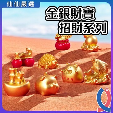魚缸裝飾 金銀財寶 招財造景 金豬 招財貓 金葫蘆 招財魚 發財竹 金龜 聚寶盆 魚缸造景 桌上擺飾