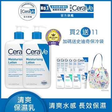 【CeraVe適樂膚】史迪奇 保濕乳禮盒