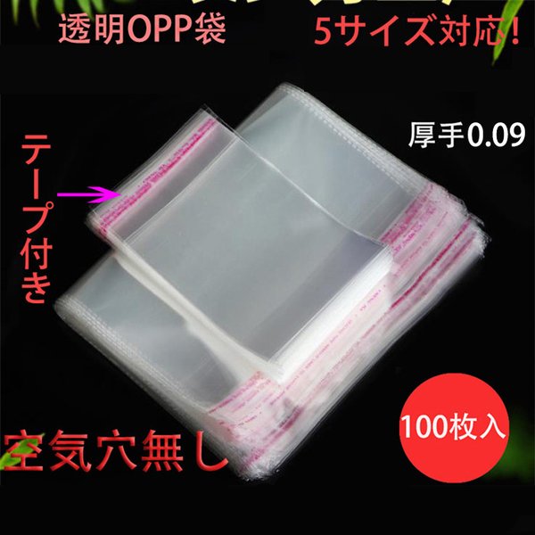 PP袋 透明 90ミクロン 100枚入 325×330mm LPレコード用 上開き 厚口0.09 【5％OFF】 上開き