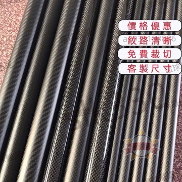 客製尺寸丨3K纖維管 碳纖管 訂製尺寸 碳纖圓管 航模配件 碳纖維棒 碳纖維管 碳管 高強度碳管 星選館