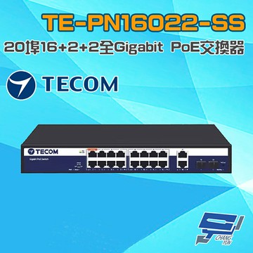 昌運監視器 東訊 TECOM TE-PN16022-SS 20埠 16+2+2 全Gigabit PoE 交換器 附耳掛