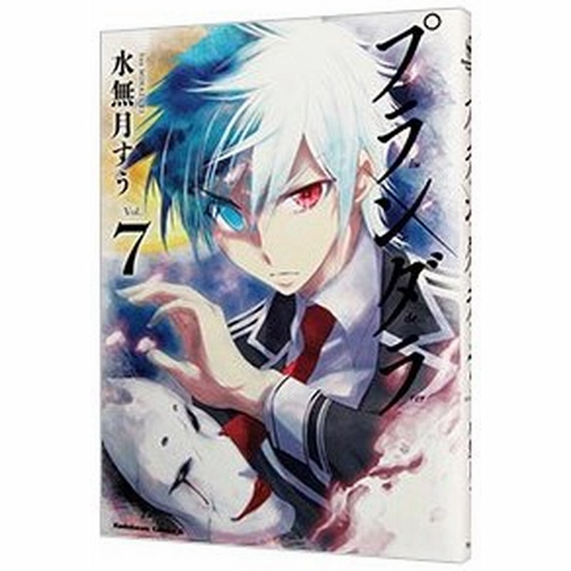 プランダラ 7 水無月すう 通販 Lineポイント最大0 5 Get Lineショッピング