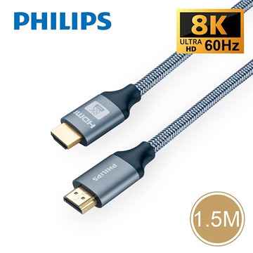 PHILIPS 1.5M HDMI 2.1 公對公 旗艦款鋁合金Braided傳輸線 (8K@60 / 48Gbps)-SWV9115 (NOD)