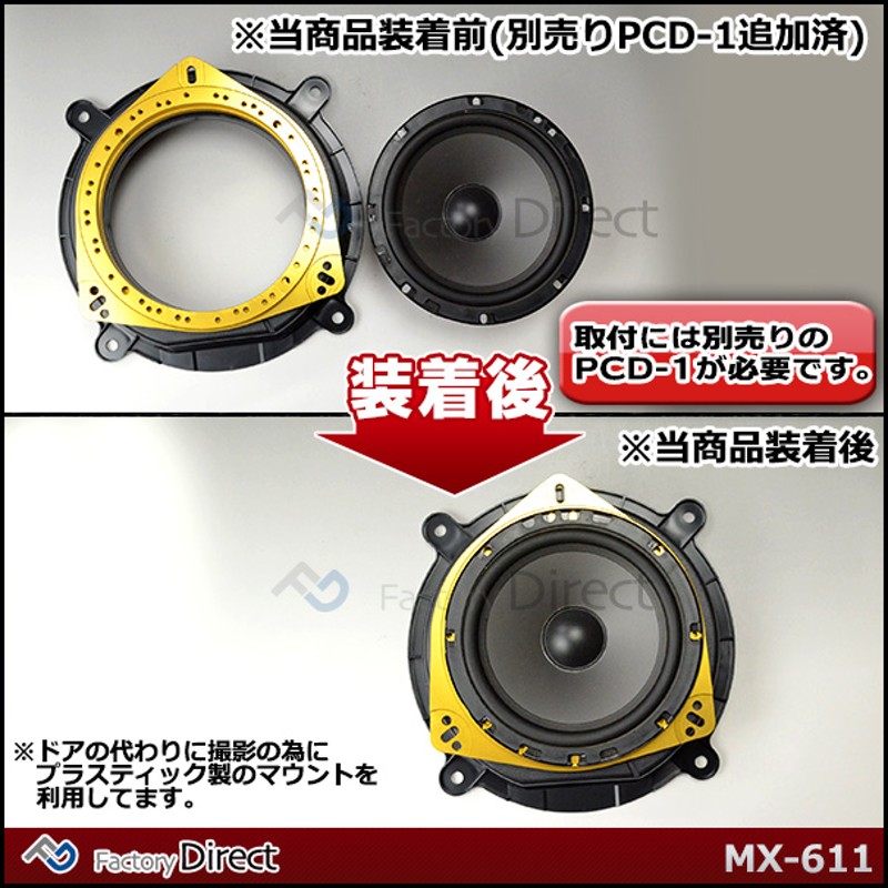 mm-MX-611 II M&M DESIGN 日本製 トヨタ スバル ダイハツ車種専用設計 