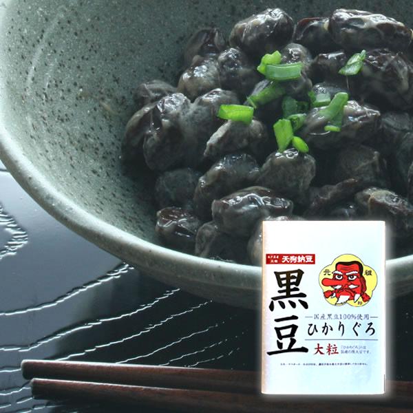 国産大粒黒豆ひかりぐろパック納豆１個（たれ・マスタード・わさび付）　〜創業100年 水戸納豆の老舗「水戸元祖 天狗納豆」〜