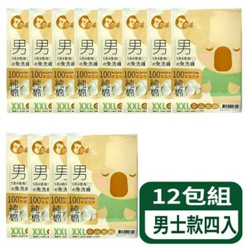 【喜多】免洗褲5天4夜-男士款四入 12包組