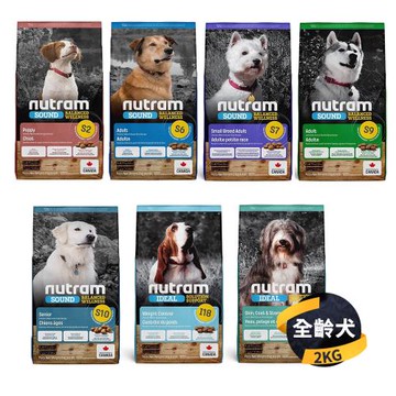 【紐頓 Nutram】均衡健康/專業理想系列 狗飼料(S2/S6/S7/S9/S10/I18/I20) 2KG