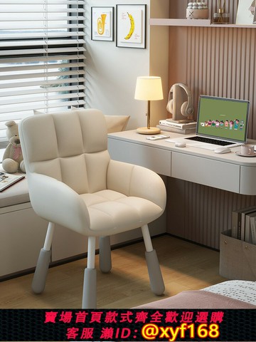 {可打統編 最低價}電腦椅子家用舒服久坐學習靠背書桌椅辦公座椅女生臥室宿舍化妝椅