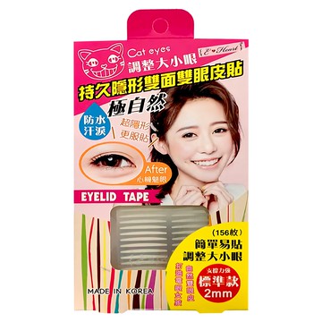E-Heart 持久隱形雙面雙眼皮貼 156枚 防水防汗 極自然超隱形  1盒  標準版