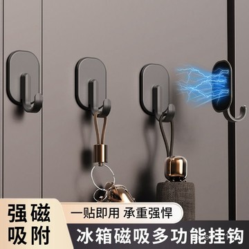 在地出貨🥇法蘭闆掛鈎磁吸掛鈎入戶門冰箱側門強磁鈎子門後鑰匙掛鈎磁力吸磁壁掛無痕鈎 免釘掛鉤磁鐵勾吸鐵掛鉤 C6MB